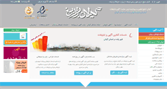 Desktop Screenshot of gilantabligh.com